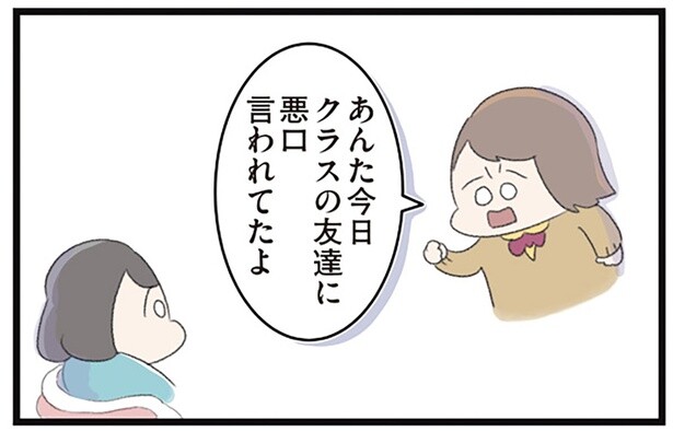摂食障害と強迫性障害。「友だちに悪口言われてたよ」姉のひと言でパニックに