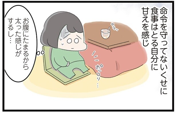 体調の悪化で「声」の命令すら守れない？罪悪感からさらに負のループに