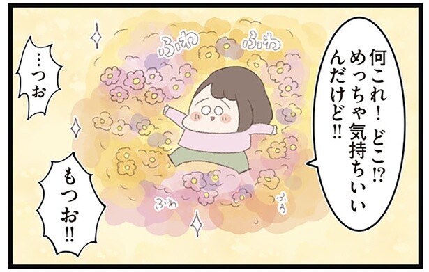 摂食障害でやせ細っていく体。お風呂上がりに倒れて見えた「お花畑」