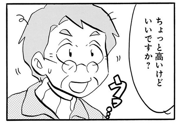 「ちょっと高いけどいいですか？」女子高生が知人の老婦人にねだったクリスマスプレゼント