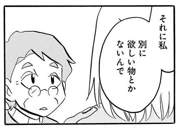 「貰った物をどうしようが勝手」女子高生と老婦人のやり取り