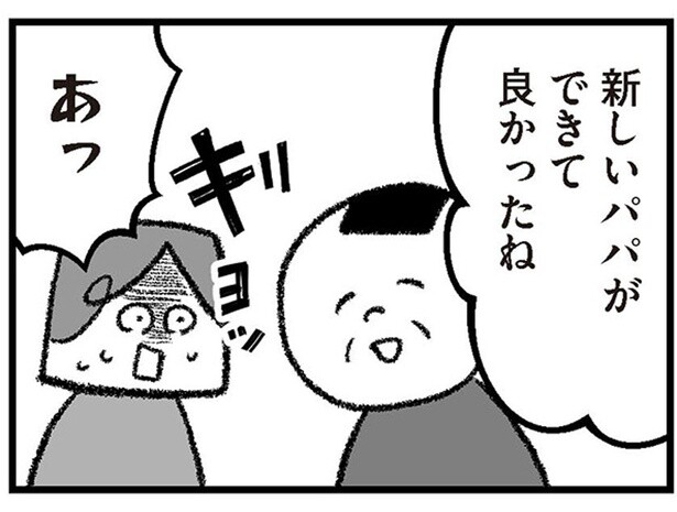 「新しいパパができてよかったね」イヤな予感的中!?娘にバレた秘密／離婚まで100日のプリン シーズン3（2）