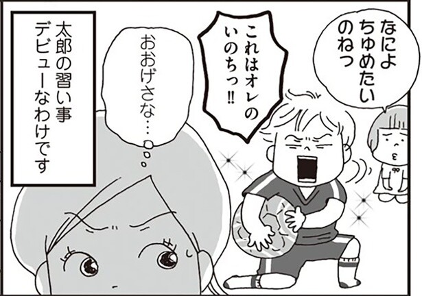 あんな大きなものが一体どこへ!?サッカーを始めた小1長男が失くしたもの