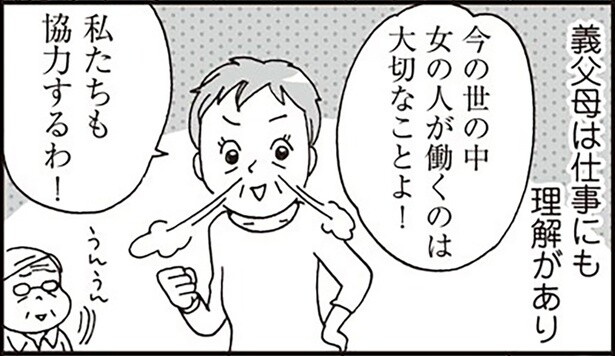 義父母に任せっきりなのがツラい。仕事優先で生きてきた女性の職場復帰