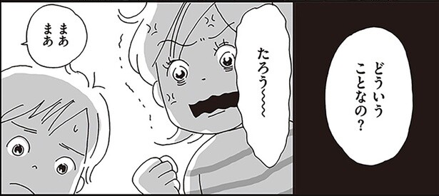 学童のない初めての夏休み。時間を持て余した小4息子に早くもトラブルが！