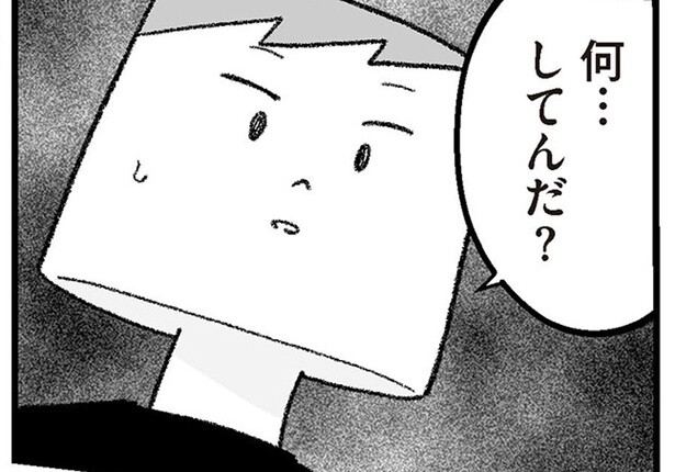 義姉に迫られた瞬間を実兄が目撃。兄夫婦の真意がわからない！／離婚まで100日のプリン シーズン4（2）