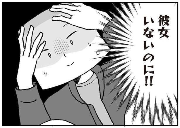 後悔先に立たず？兄夫婦に出まかせで言った「彼女いる」宣言／離婚まで100日のプリン シーズン4（3）