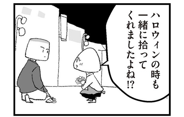 偶然の再会からいきなり相談？代理の恋人役を探していたら…／離婚まで100日のプリン シーズン4（4）