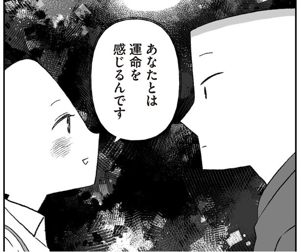 「私が彼女役やります！」これぞ運命の出会い？偶然再会した店員からのアプローチ／離婚まで100日のプリン シーズン4（5）