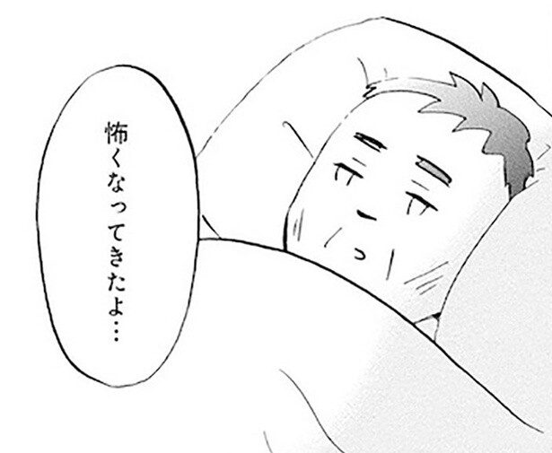 会話ができる最後の瞬間がいつかはわからない。末期がんの父を看取った娘の後悔／大切な人が死ぬとき（8）