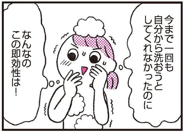 「今まで一回も自分からしなかったのに！」子どもが新しい挑戦するようになった伝え方