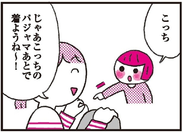 「じぶんでできた」「えらんだ」子ども自身が選択することで行動に変化が！