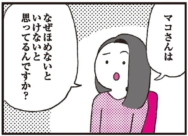 ほめなきゃいけない？「よくできたね」という言葉の下にある親の気持ち