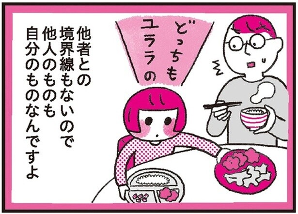 「他人のものも、自分のもの」世界の中心にいる子どもが今学んでいること