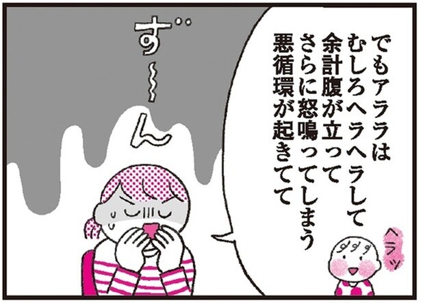 怒っているのにヘラヘラして言うことを聞かない子ども。実は恐怖心の表れ