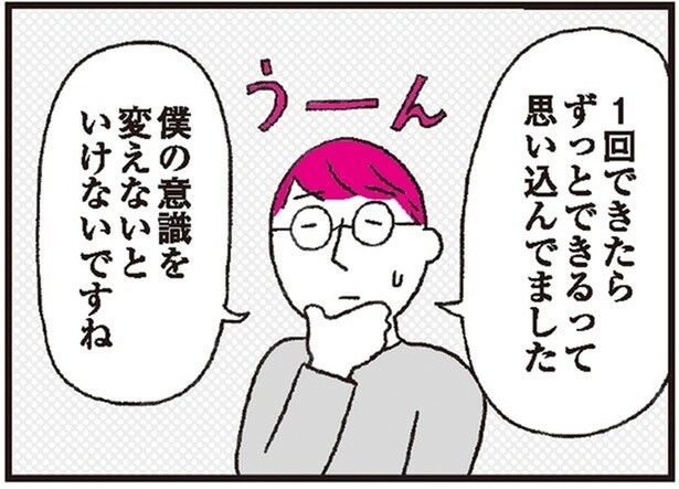 1回できたのに「できない」と言うのは甘え？親の意識と対応を変えてみたら