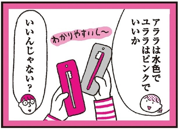 子どものハブラシの色は何色？　無意識に選んでいる親の思い込み