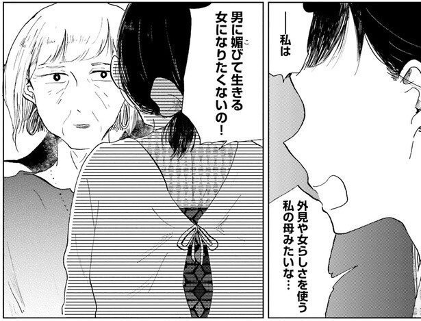 母親みたいな女になりたくない！歌舞伎町に店を出す本当の理由／29時の朝ごはん〜味噌汁屋あさげ〜（21）