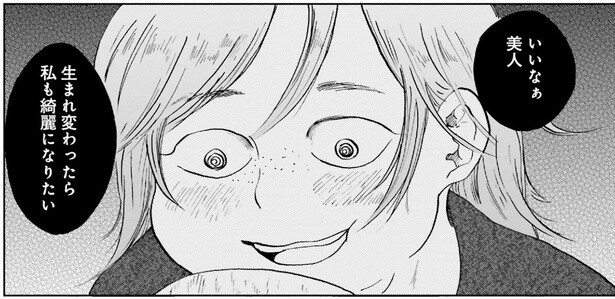 夜の街を放浪する女の子「生まれ変わったら美人になりたい」／29時の朝ごはん〜味噌汁屋あさげ〜（22）