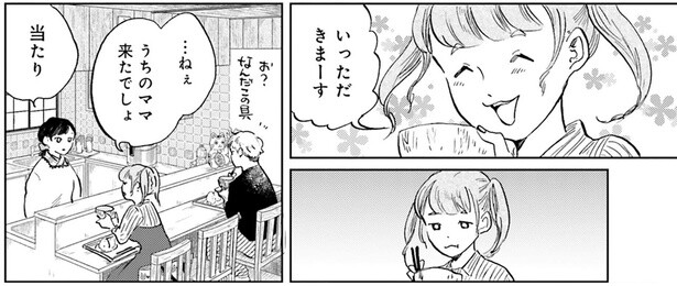 ほどよい酸味で意外とイケる？お母さん特製のりんご入り味噌汁／29時の朝ごはん〜味噌汁屋あさげ〜（24）