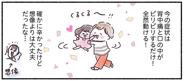 確かに辛かった抗がん剤治療。しかし周囲の支えでなんとかなりました！／33歳ママ、乳がんステージ3でおっぱいにサヨナラします（14）