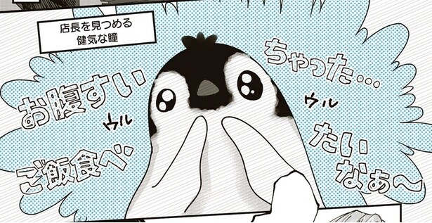 健気な瞳にノックアウト！ ペンギンにおやつを無断であげていた犯人は