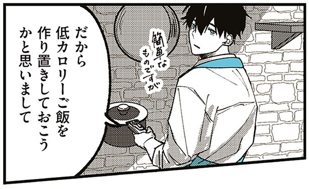 メニュー開発も任せたいレベル？ バイトくんが作るダイエットメニュー