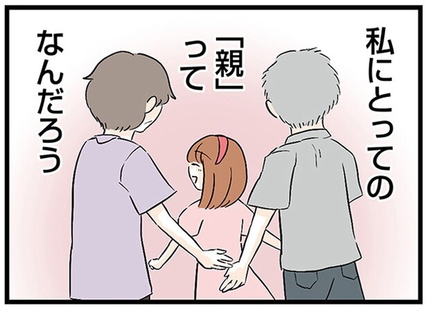 親代わりだった祖母は重度のアルコール依存症。ずっと憧れていた「普通の家」／さよなら毒家族（1）
