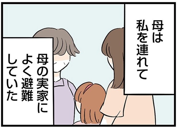 喧嘩する両親を見たくない。4歳娘が祖母にしがみついて訴えたこと／さよなら毒家族（3）