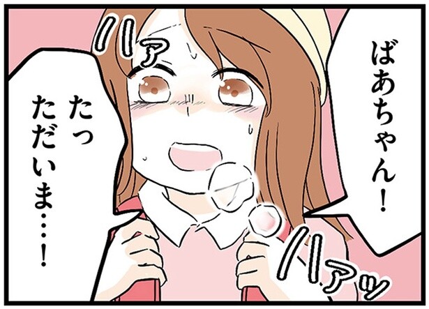 ますます酷くなる祖母のアルコール依存症。小学生の孫娘が帰宅すると…／さよなら毒家族（7）