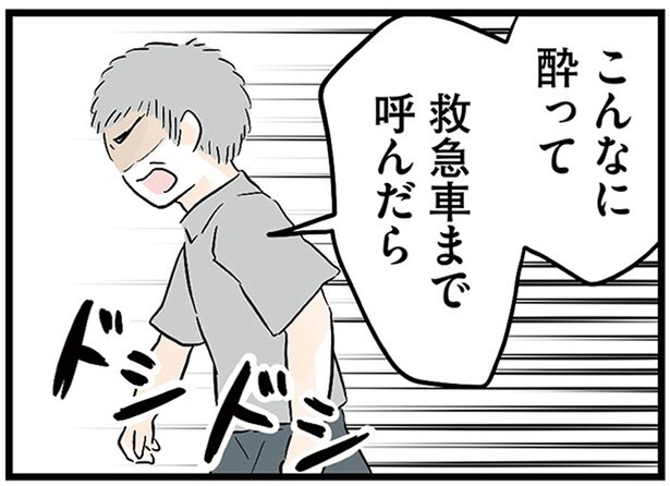 重度のアルコール依存症だった祖母が頭を強打。祖父が救急車を拒否した事情とは／さよなら毒家族（8）