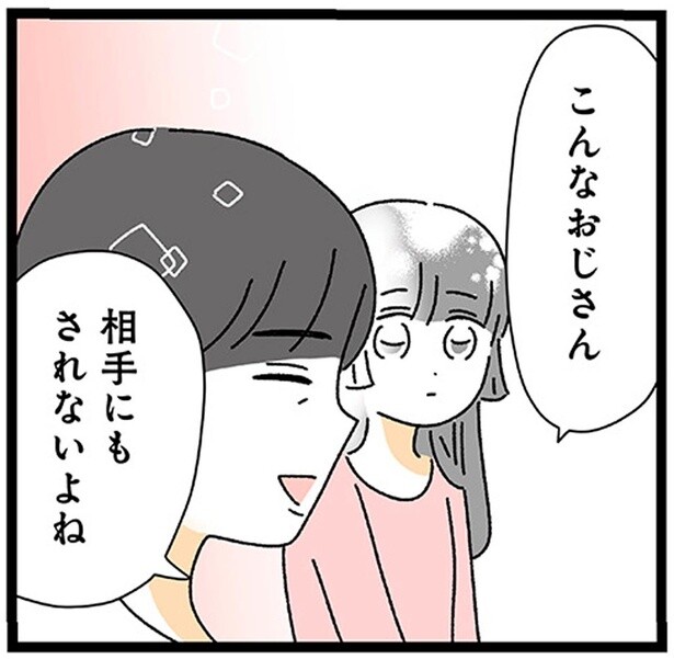 バーで男性に再会して以来、気になる存在に。たまたま年の差20歳と知るも…／家事は女の仕事だろ？（4）