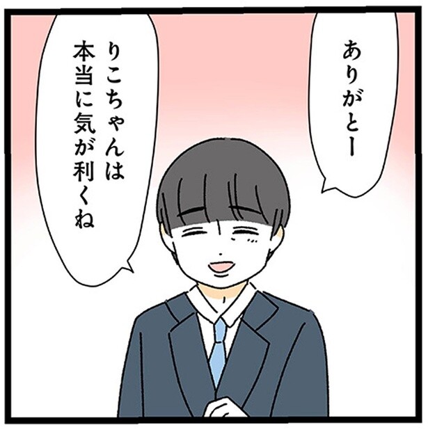 「本当に気が利くね」自然と世話を焼いてしまう私を20歳年上彼氏は全肯定／家事は女の仕事だろ？（6）
