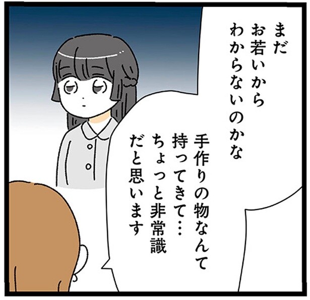 彼の上司のホームパーティーへ。よかれと思って手作り料理を持参するも…／家事は女の仕事だろ？（7）