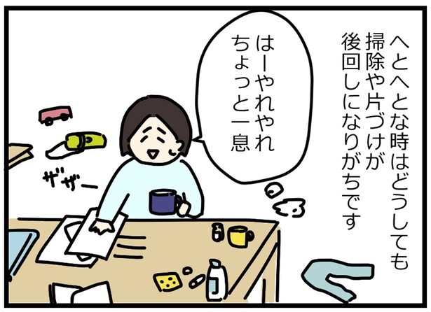 わたしはできる人！終わった後の自己肯定感が爆上がりする、へとへと時の大掃除【わたしのへとへとリセット】