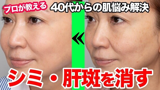 40代からの「シミ・肝班隠し」を美容YouTuberが伝授！ コンシーラーの選び方も解説