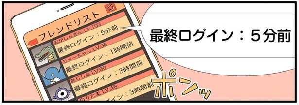 離席中の同僚はどこ？スマホゲームで居場所をソーシャルハック