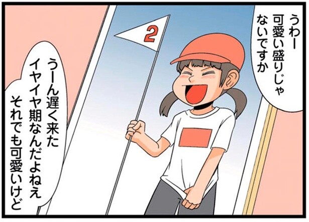 仕事相手とランチへ。プライベートな話題が気まずいわけ