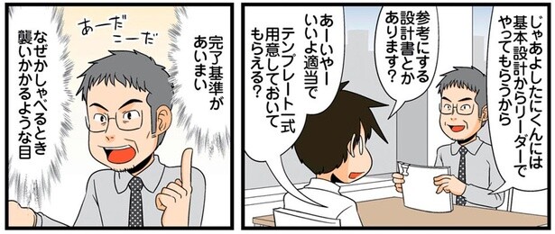 「親しくならないようにしよう」第一印象でわかる職場の先輩のタイプ