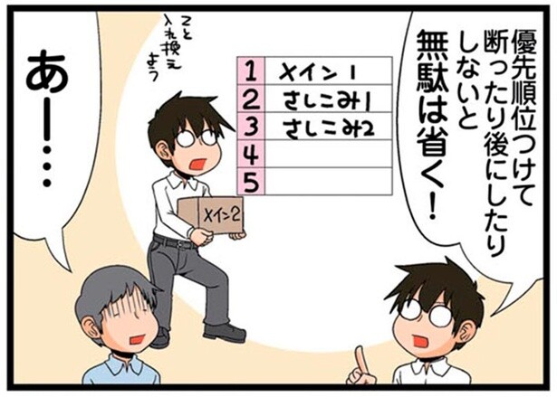 「無駄は省く！」仕事に追われる後輩への誤ったアドバイス