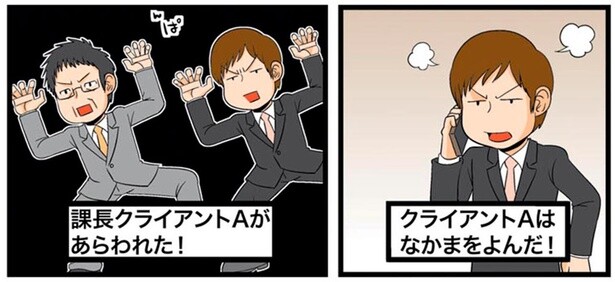人が増えたのに労働時間は倍増！トラブルに対応する技術職の悲しみ