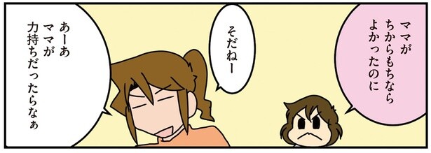 「フタあかなーい」夕飯前に飴をせがむ娘。テキトウに流していたらディスられて