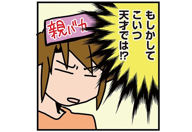 長女、もしかして天才なのでは？ 驚異的な記憶力を発揮して驚きました