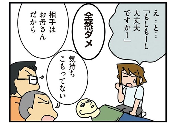 救命士の実習は医者よりシビア？ 救急救命士の皆さんによる講義