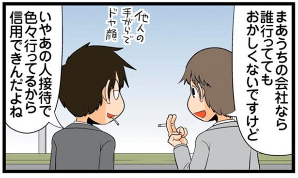 理系の人の習性？同僚の名前は出てこないのに、顧客の名前は忘れないわけ
