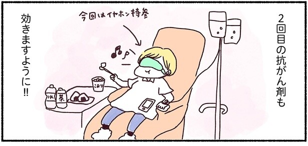 髪が抜けても金髪ウィッグで乗り切る！ 2回目の抗がん剤治療もうまくいきますように／33歳ママ、乳がんステージ3でおっぱいにサヨナラします（16）