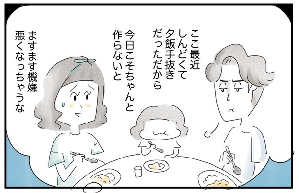 不機嫌な夫の顔色を伺うのがつらい。早く里帰りしたいけど／夫ですが会社辞めました