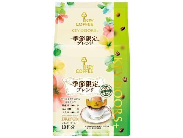 春夏仕立ての味わい♪ キーコーヒーから“収穫時期指定”のコーヒー豆を使用した「季節限定ブレンド」が登場