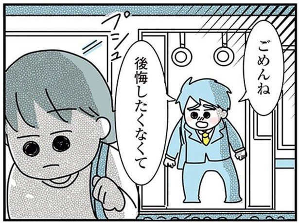 「ごめんね、後悔したくなくて」価値観の違う彼との未来に不穏な空気／子ども部屋おじさんの彼と一緒に住みたい私の100日間戦争（3）