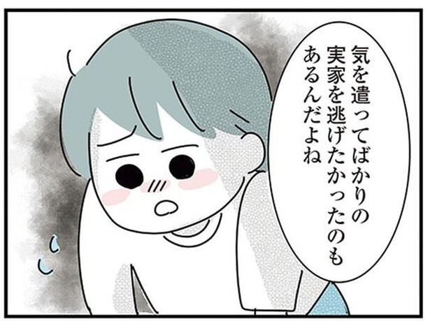 気を使ってばかりの実家から逃げたかった私。彼とは違っていた実家への意識／子ども部屋おじさんの彼と一緒に住みたい私の100日間戦争（10）